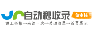 天山区投流吗,是软文发布平台,SEO优化,最新咨询信息,高质量友情链接,学习编程技术